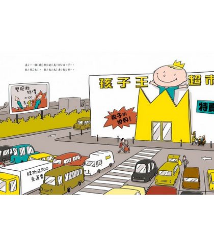 完美小孩